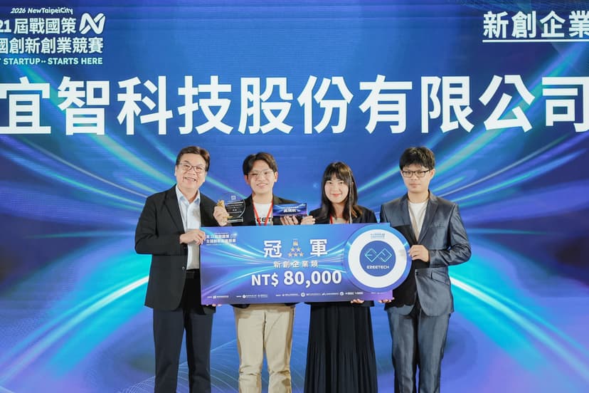 宜智科技榮獲第21屆戰國策全國創新創業競賽新創企業組冠軍